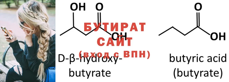 Бутират GHB  Циолковский 